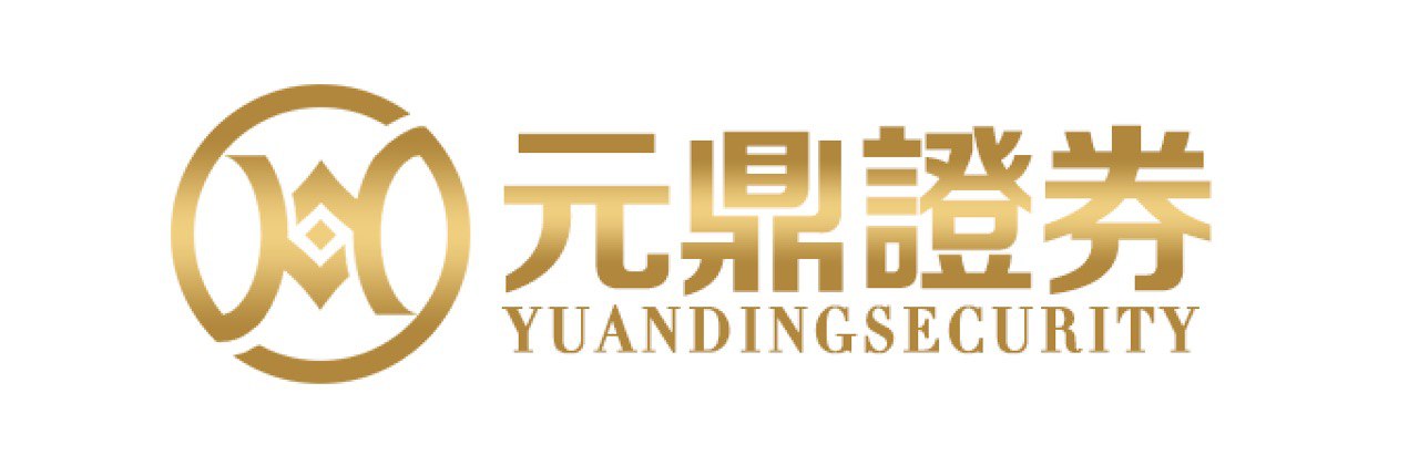 元鼎证券_元鼎证券app官方免费下载_股指期货配资